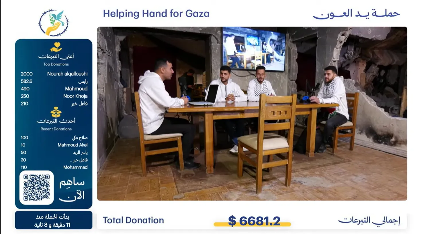 البث الحي لحملة يد العون